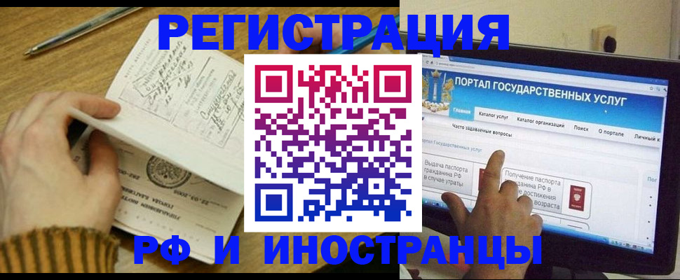 прописка для работы в Якутии